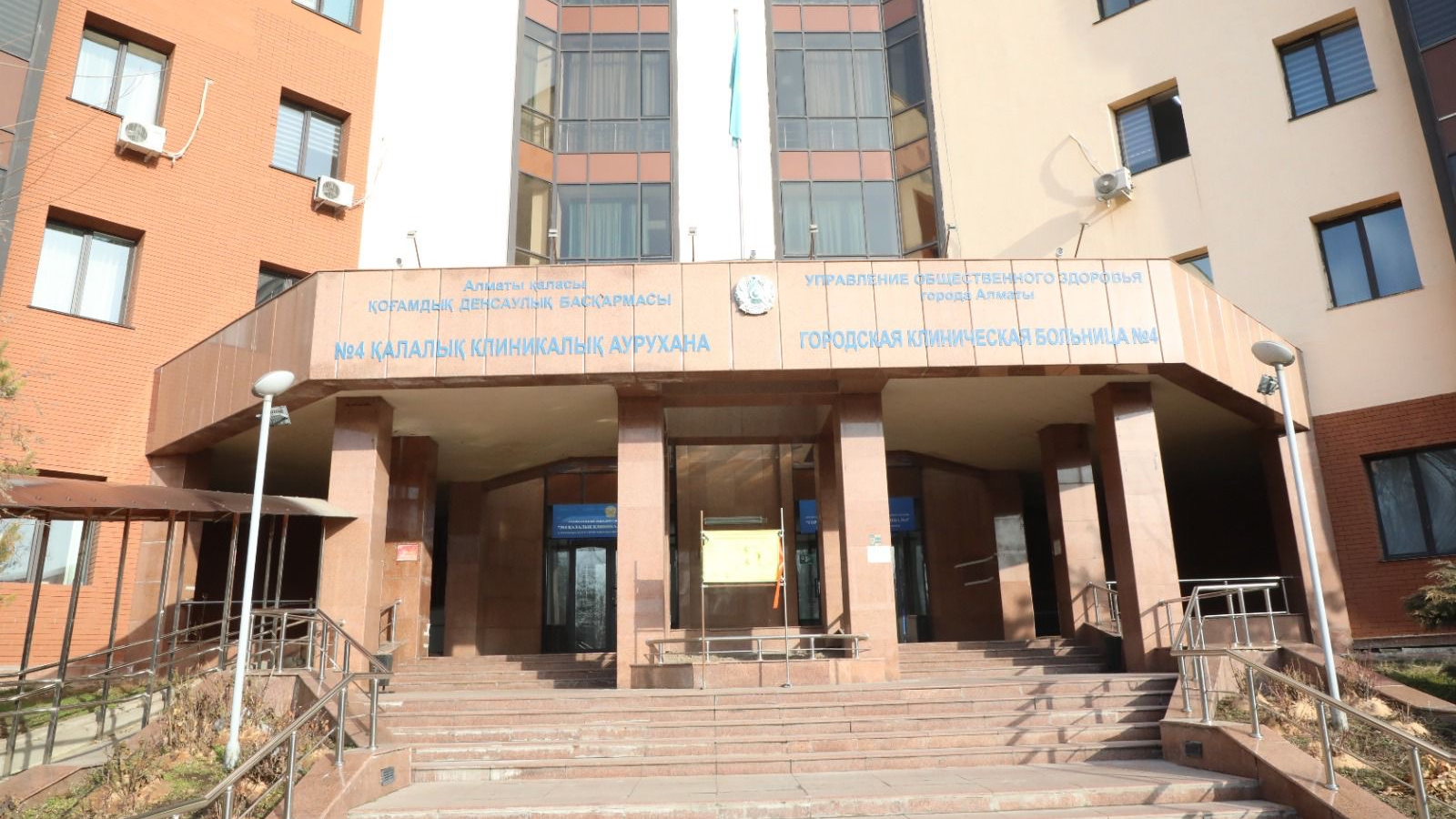 В Алматы завершилась реконструкция и модернизация Городской клинической больницы №4