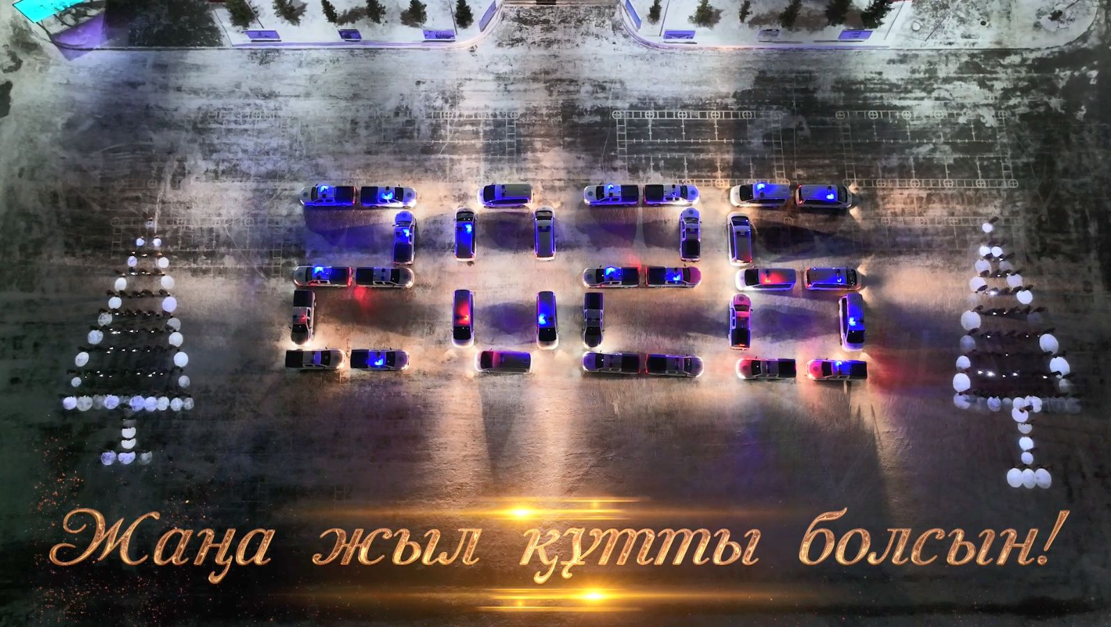 ҚР ІІМ Ұлттық ұланы елді Жаңа жылмен ерекше форматта құттықтады