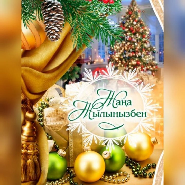 Құрметті Өскемен қаласының тұрғындары мен қонақтары!