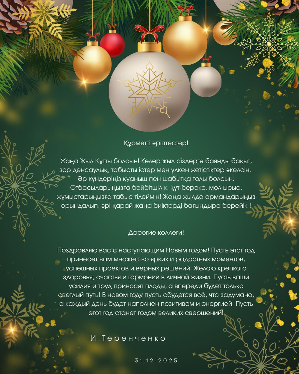 Дорогие коллеги!