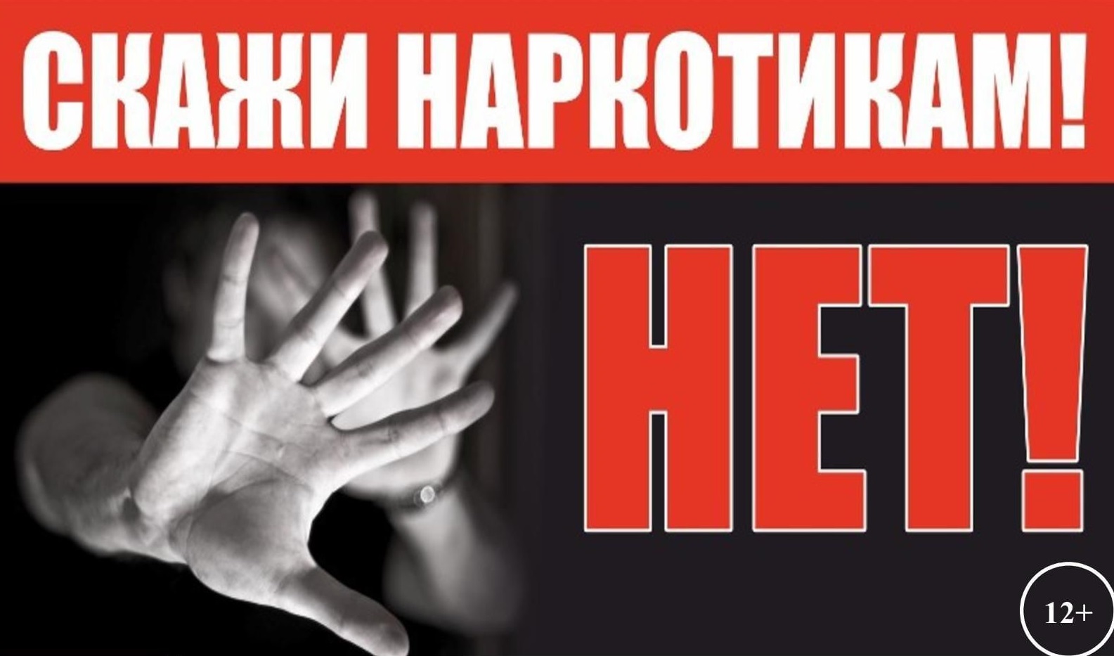 Борьба с наркобизнесом