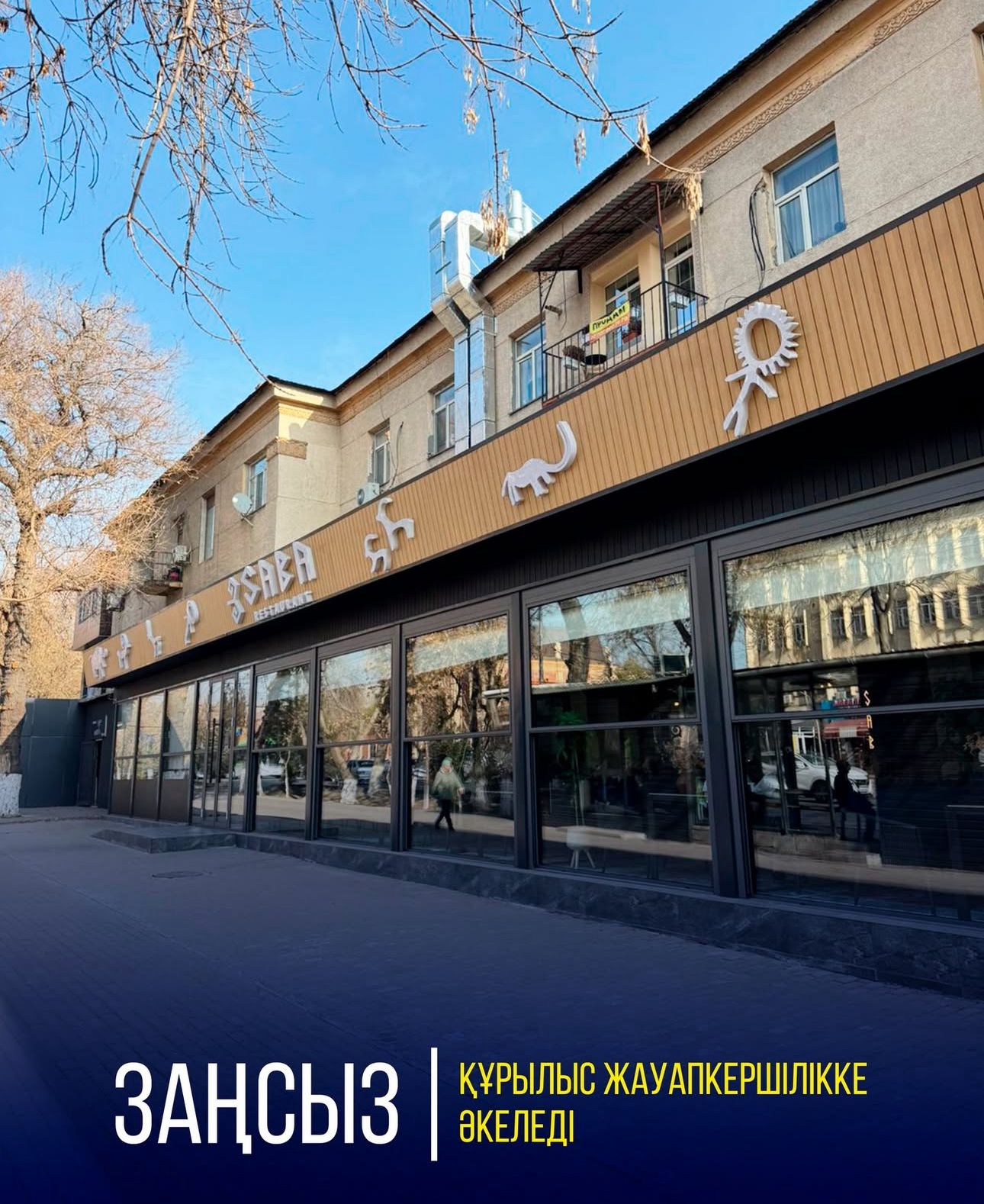 НЕЗАКОННОЕ СТРОИТЕЛЬСТВО ПРИВОДИТ К ОТВЕТСТВЕННОСТИ