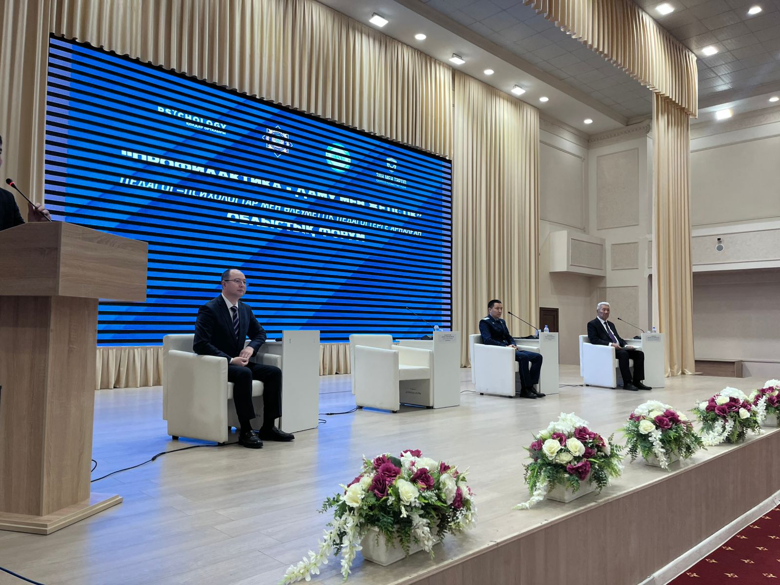 «Профилактика — развитие и успех»: В Атырау прошёл областной двухдневный форум педагогов-психологов и социальных педагогов 