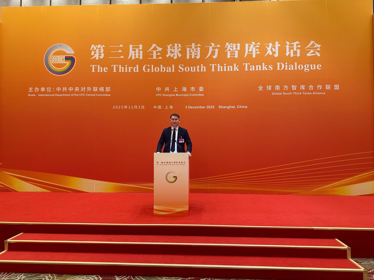 Шанхайда Қазақстанның Глобалды Оңтүстік елдерімен ынтымақтастығы талқыланды