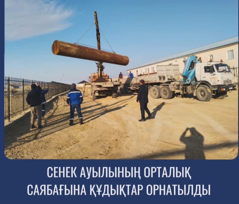 Сенек ауылының орталық саябағына құдықтар орнатылды