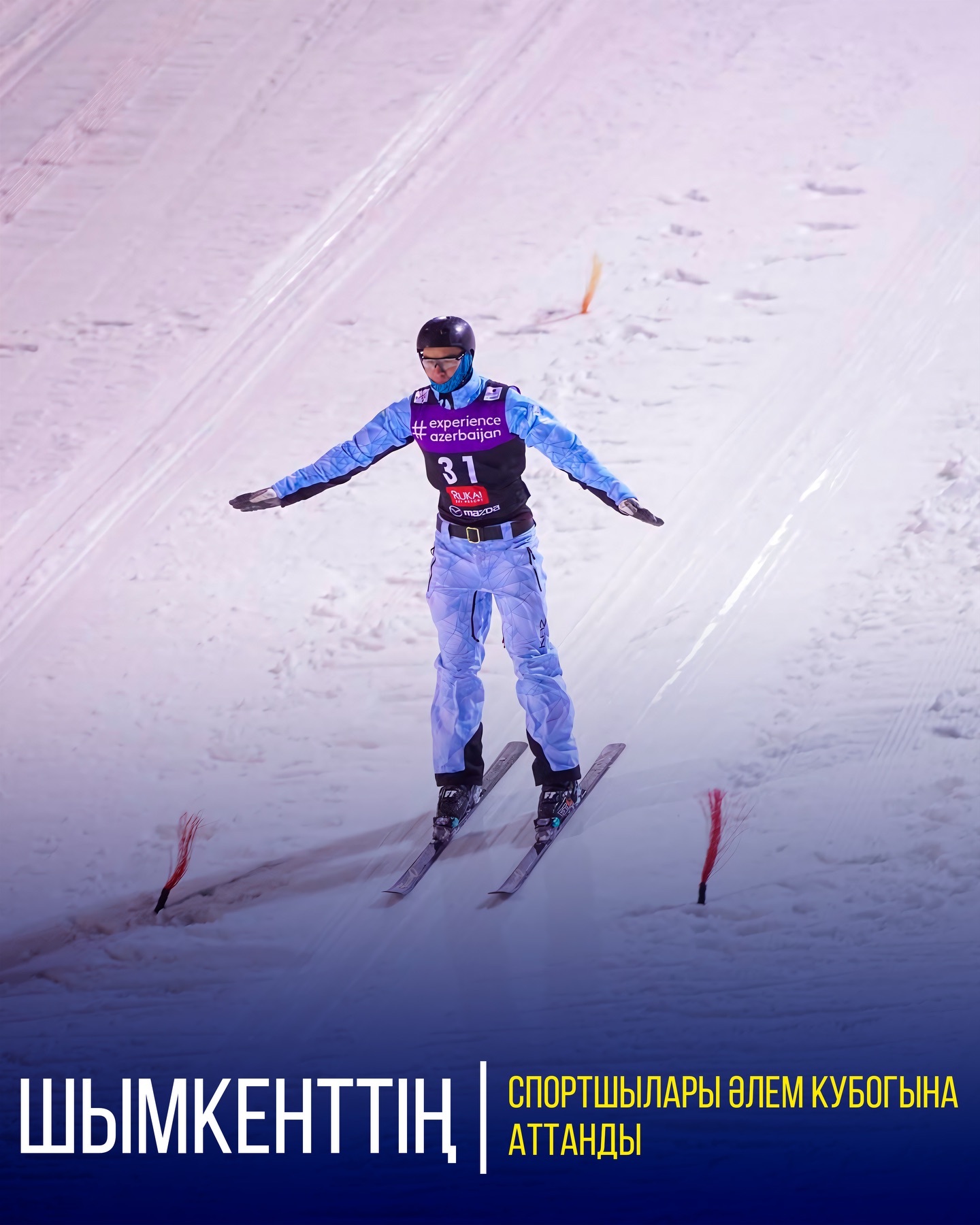 ШЫМКЕНТТІҢ СПОРТШЫЛАРЫ ӘЛЕМ КУБОГЫНА АТТАНДЫ