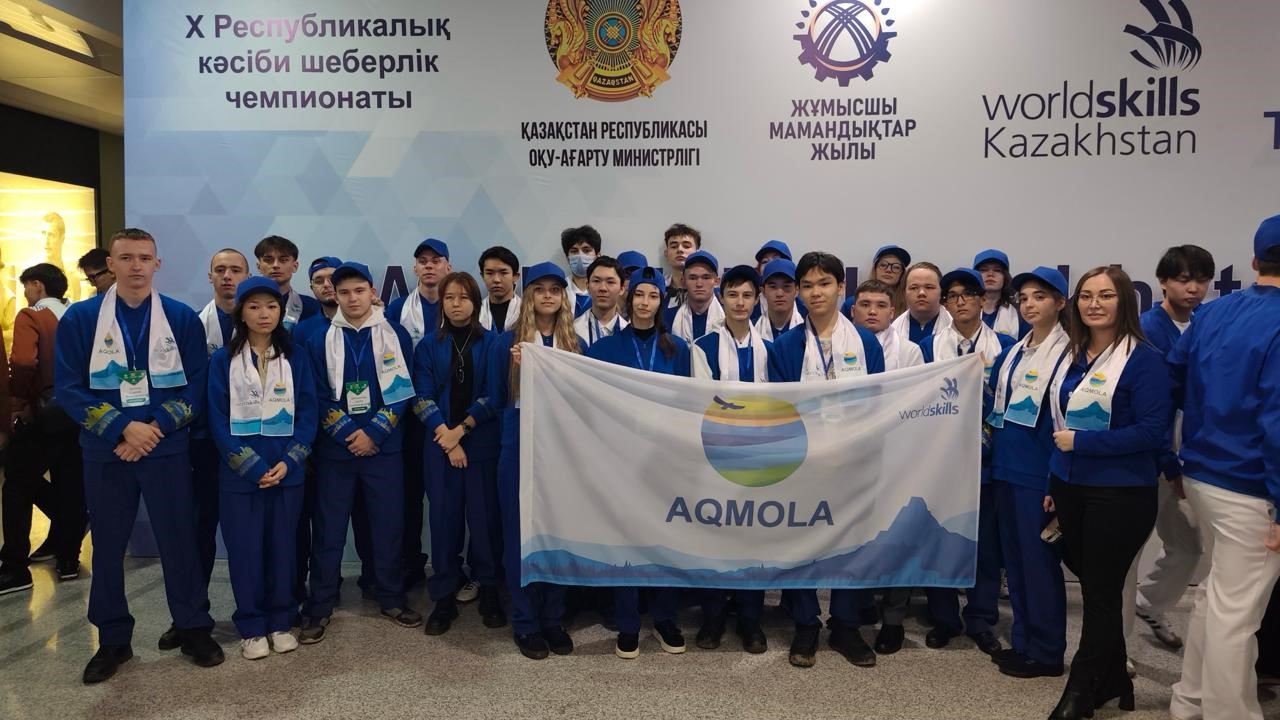 Стартовал X Республиканский чемпионат WorldSkills Kazakhstan – 2025