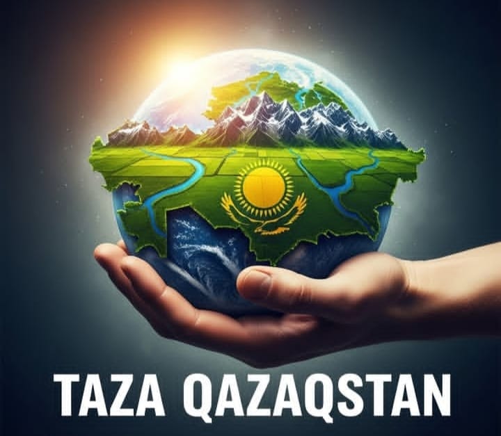 Таза Қазақстан – общая цель и общая ответственность! 🌿