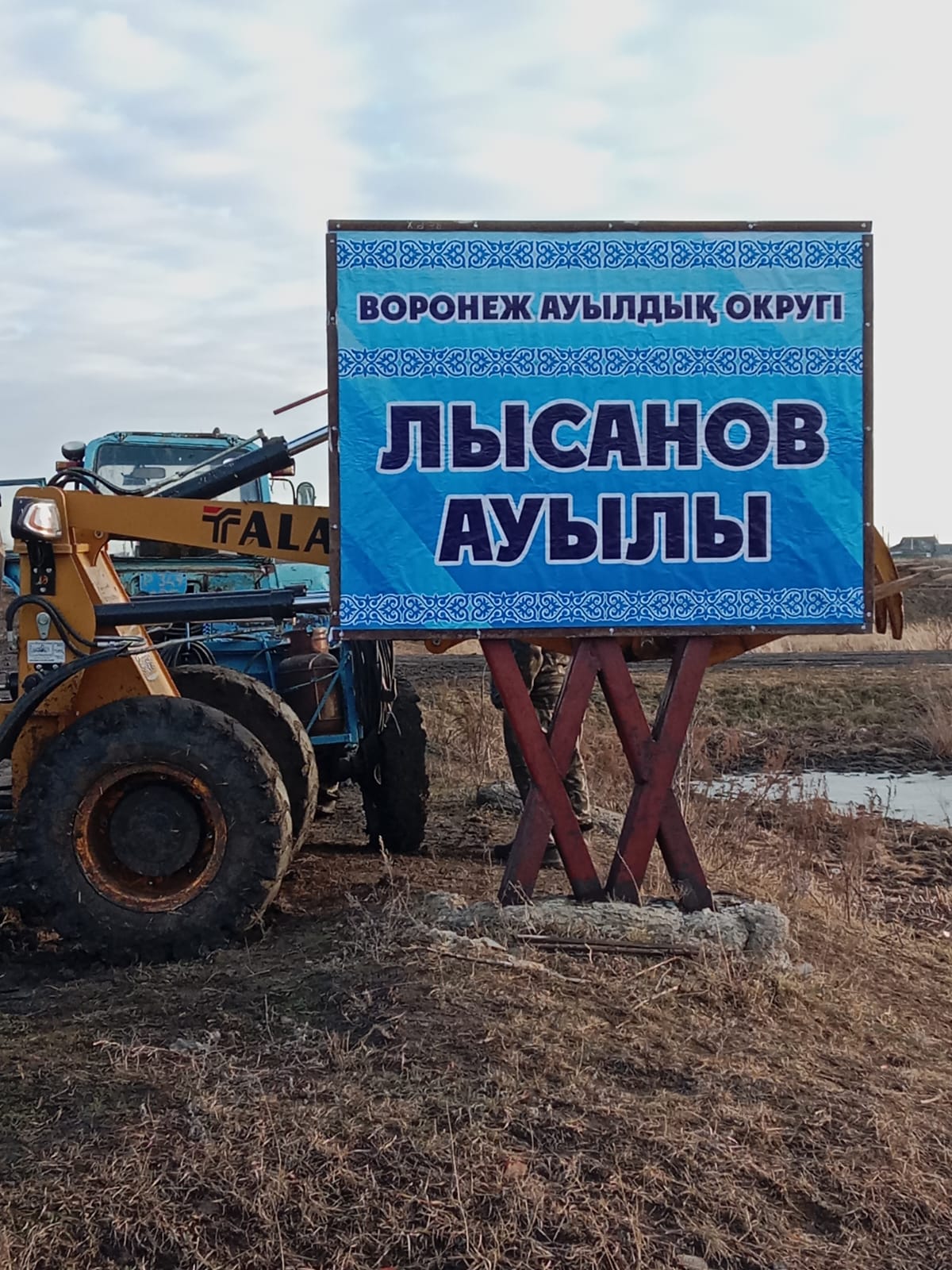 Установка въездной стеллы в селе Лысановка.