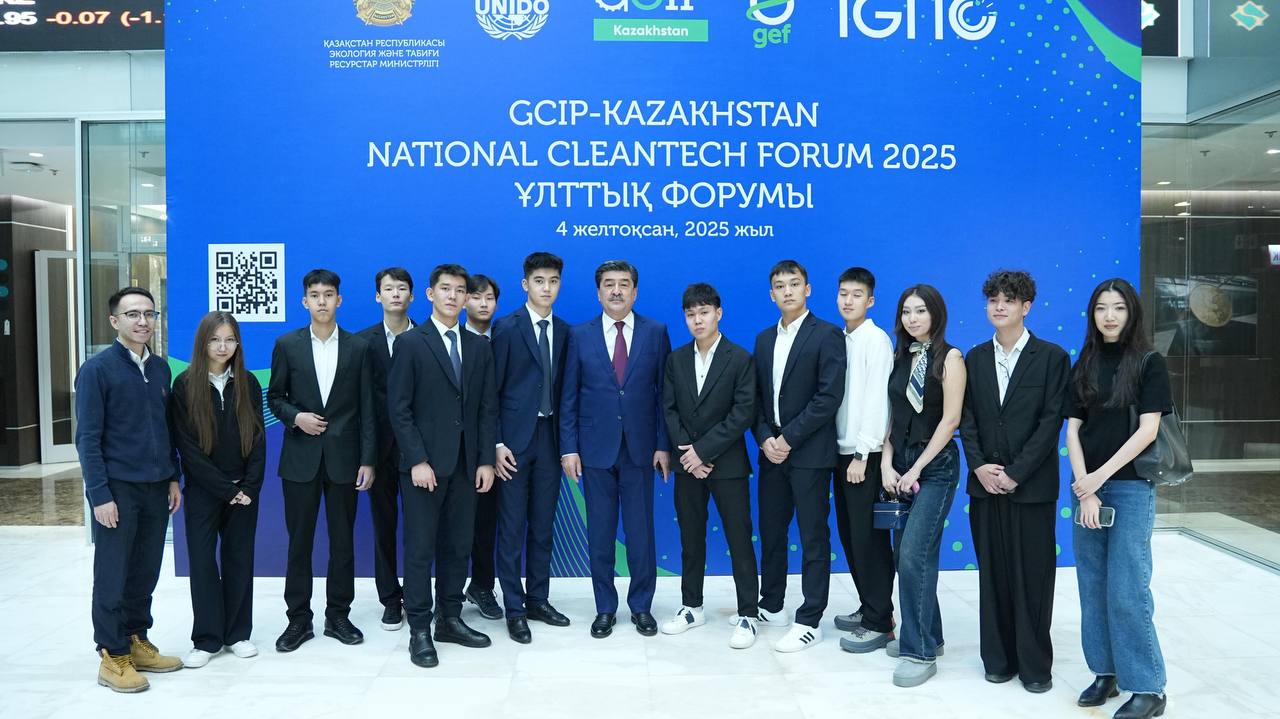 GCIP-Kazakhstan 2025 Ұлттық форумы