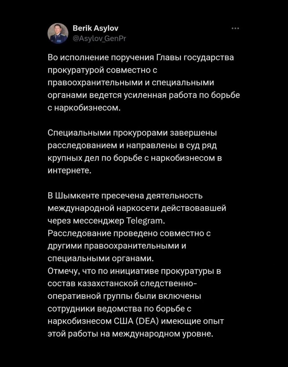 Во исполнение поручения Главы государства прокуратурой совместно с правоохранительными и специальными органами ведется усиленная работа по борьбе с наркобизнесом.