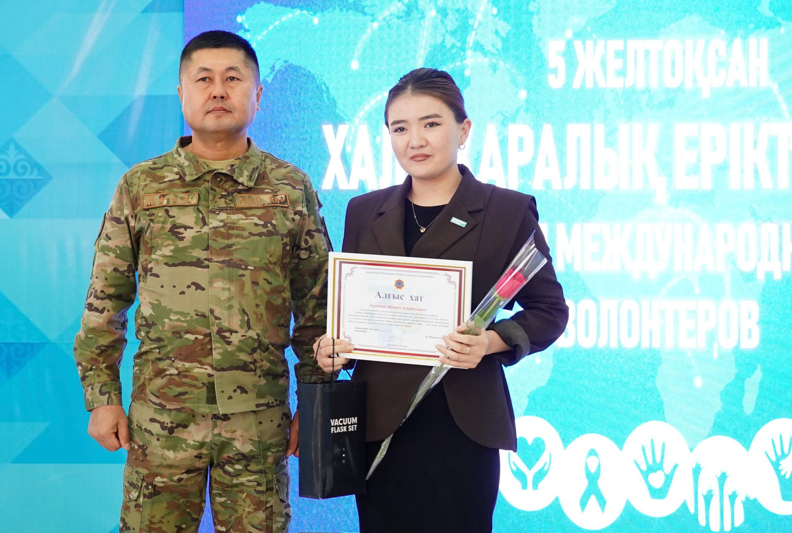 Еріктілер салтанатты түрде марапатталды