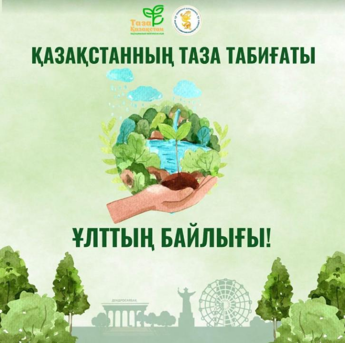 Қазақстанымыздың әр бұрышы көздің жауын алатын сұлулығымен ерекшеленеді.