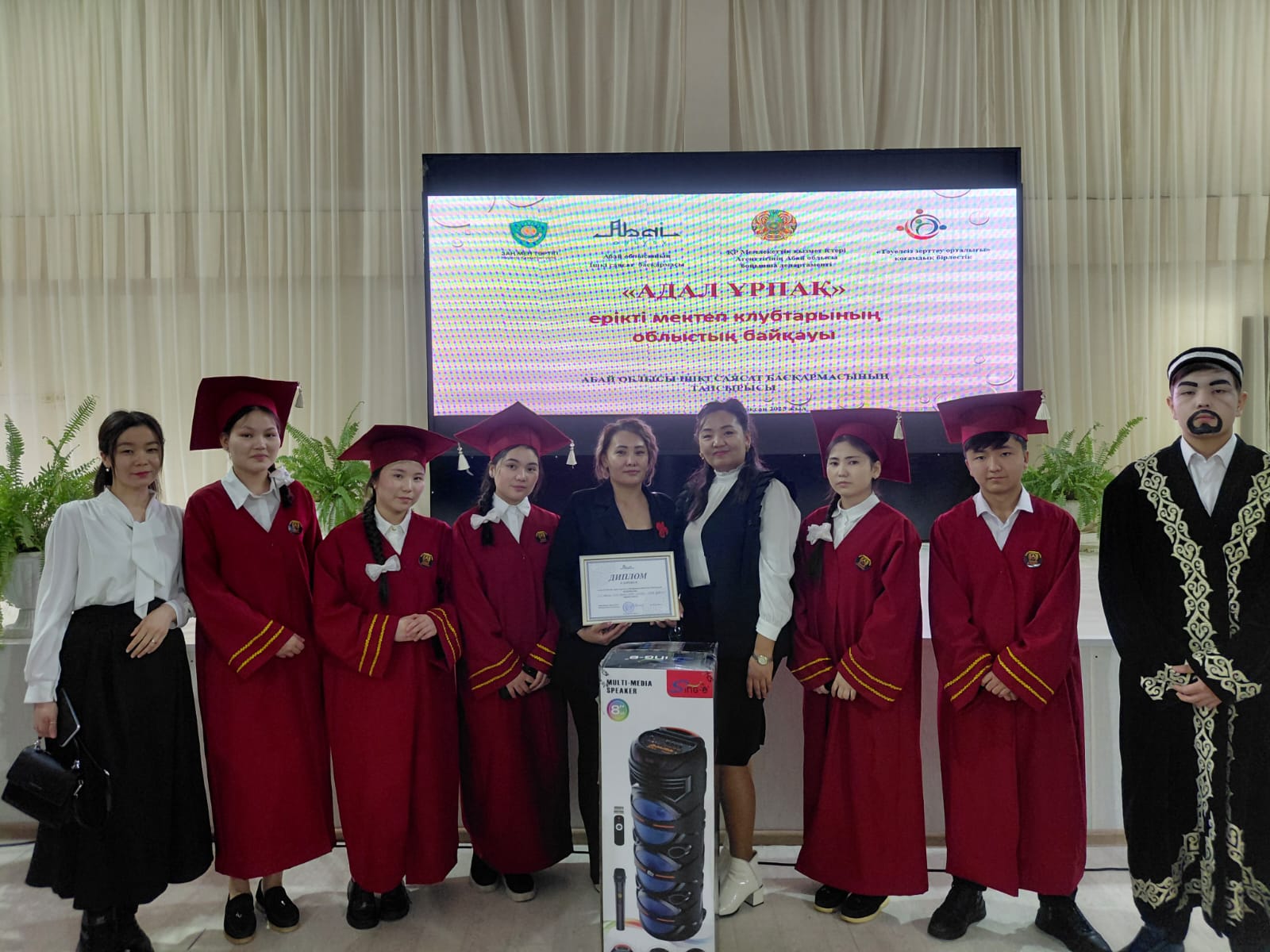 «Адал ұрпақ»