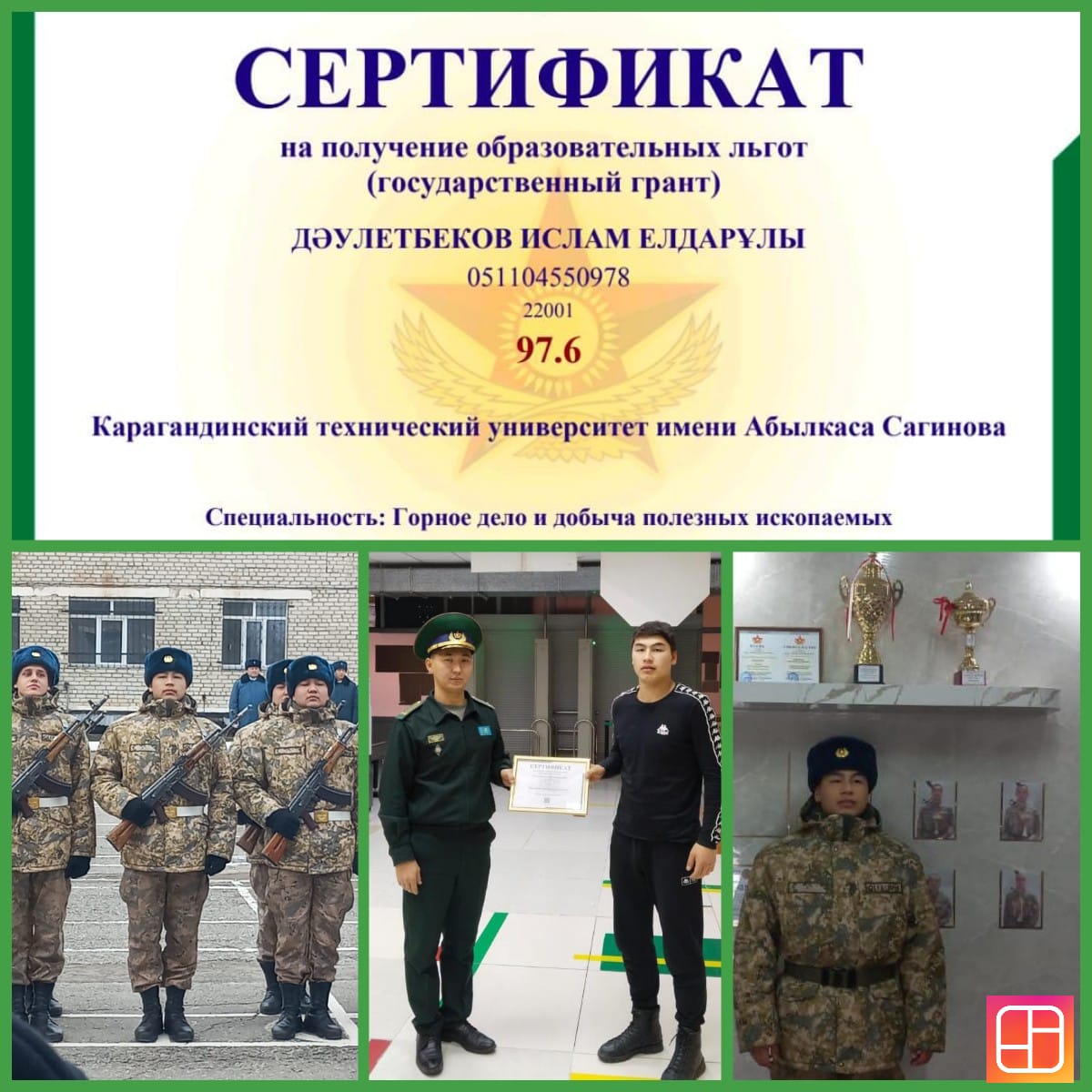 Гордость нашего аула!