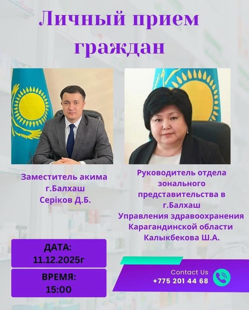 Личный прием граждан