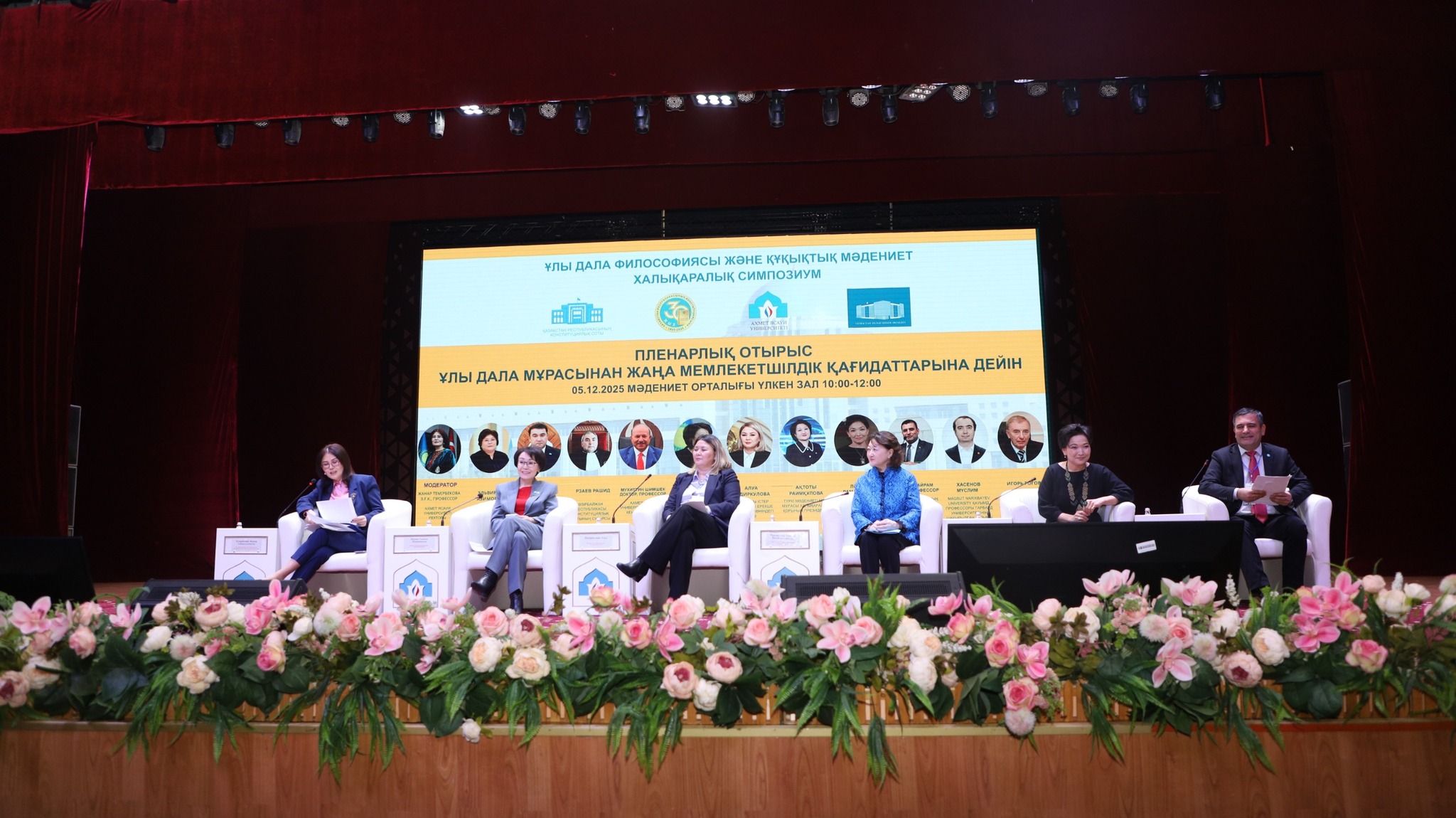 ТҮРКІСТАНДА «ҰЛЫ ДАЛА ФИЛОСОФИЯСЫ ЖӘНЕ ҚҰҚЫҚТЫҚ МӘДЕНИЕТ» ХАЛЫҚАРАЛЫҚ СИМПОЗИУМЫ ӨТТІ