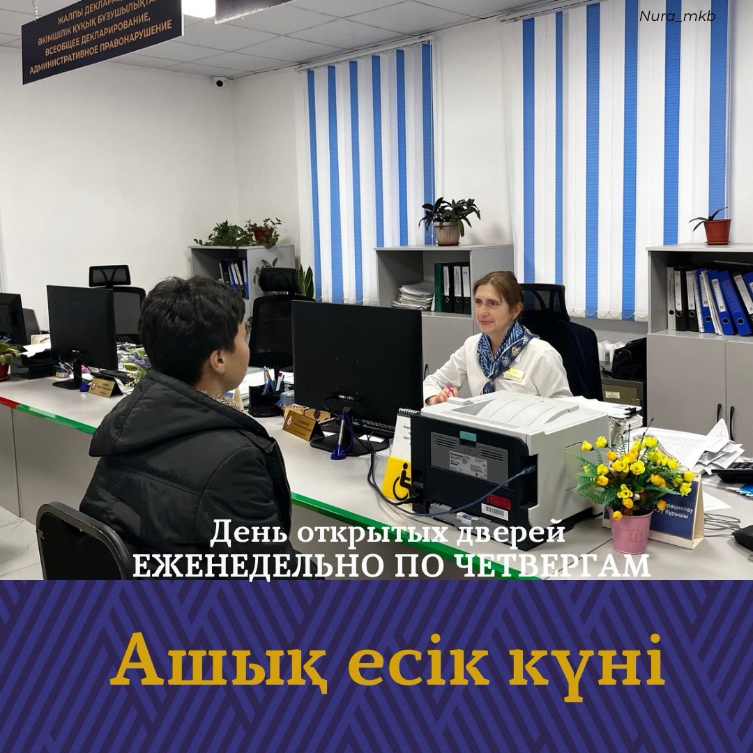 УГД продолжается разъяснение нового Налогового кодекса Республики Казахстан.
