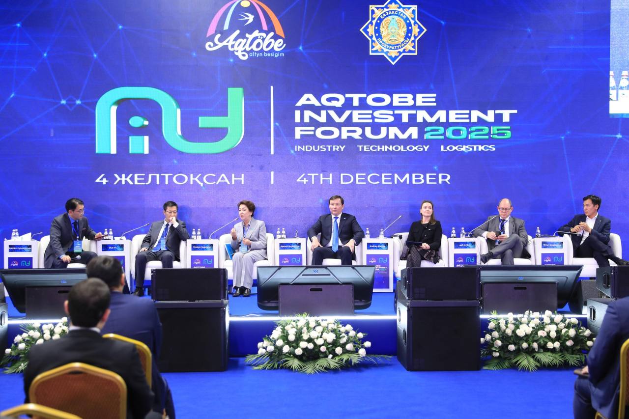 ⚜️ Международный инвестиционный форум в Актобе собрал участников из 20 стран