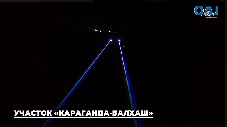 Қарағанды – Балқаш автожолына 14 жарық лазерлік кешен орнатылды