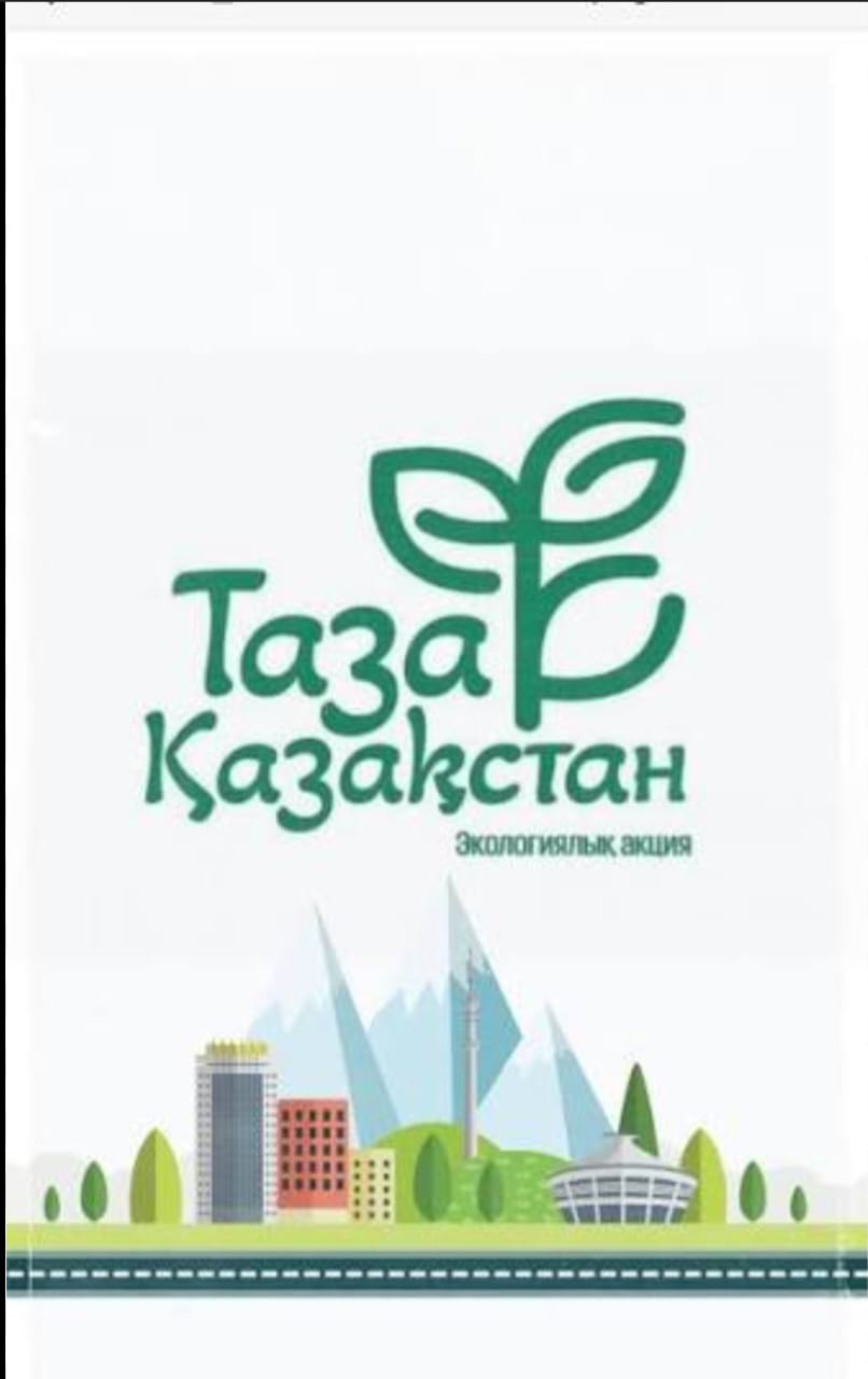 Тазалық - мәдениеттің көрсеткіші