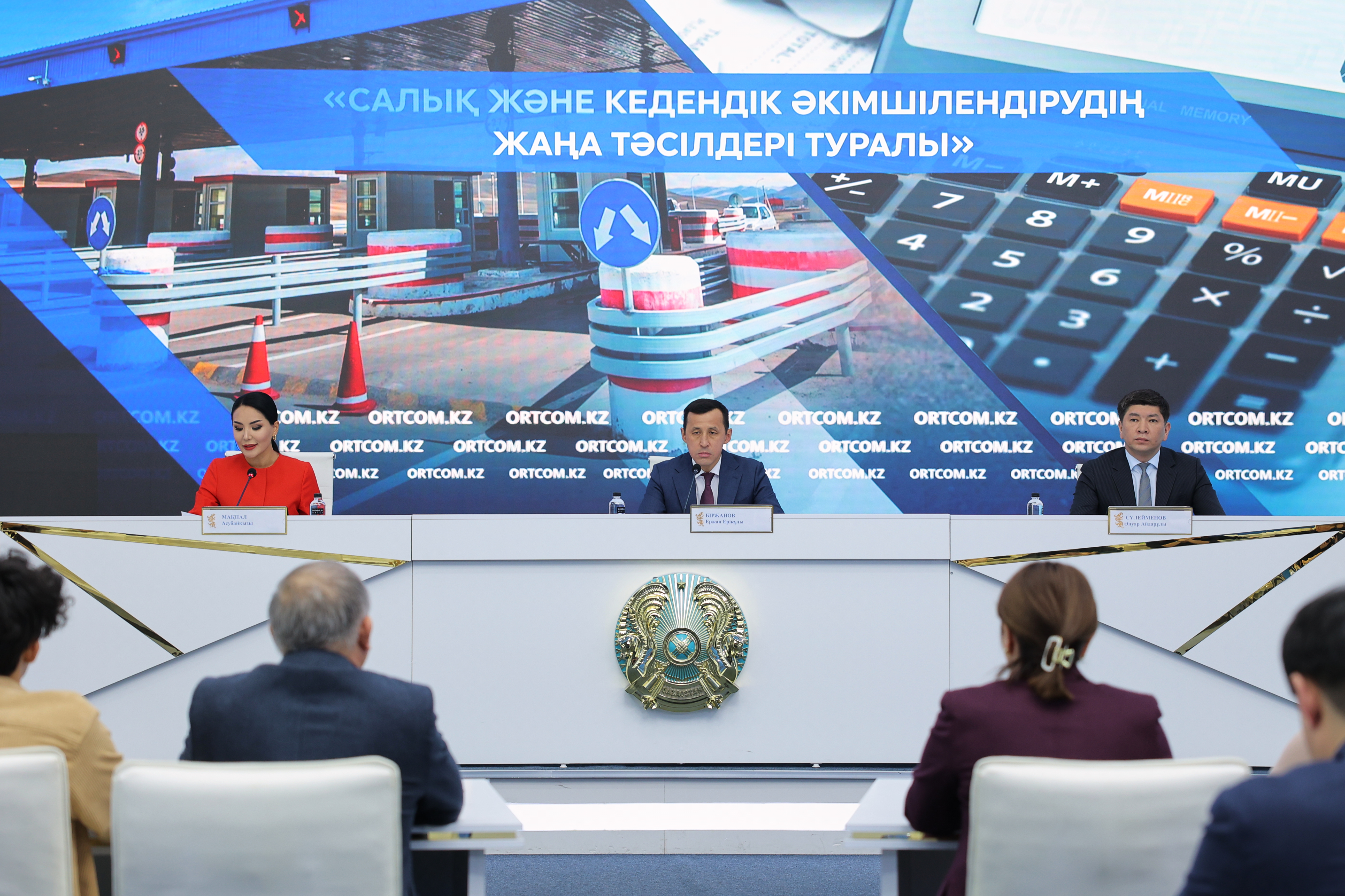 ҚР Қаржы министрлігі салық және кедендік әкімшілендіру тәсілдерін өзгертіп жатыр