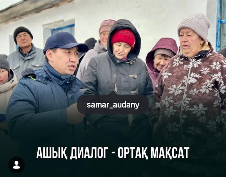 Халықпен кездесу