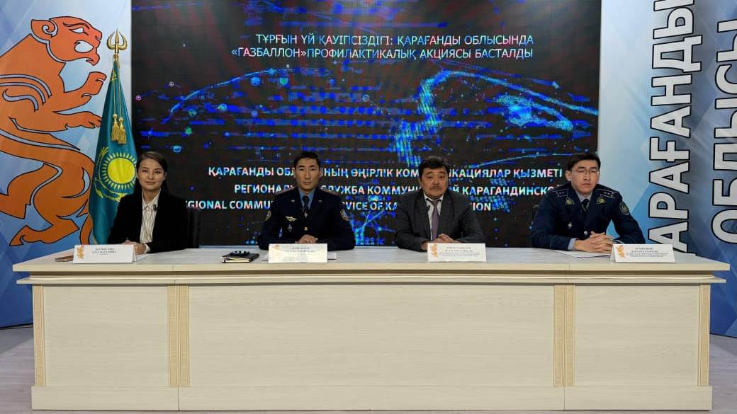 Қарағанды облысында «Газбаллон» республикалық акциясы аясында профилактикалық рейдтер жүргізілуде