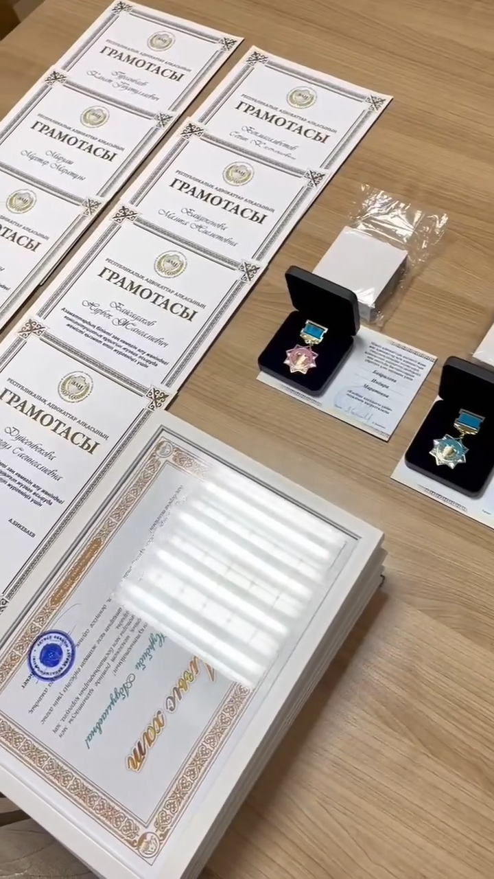 В честь Дня адвокатуры Республики Казахстан в Актюбинской областной коллегии адвокатов состоялось мероприятие с участием представителей Департамента юстиции.