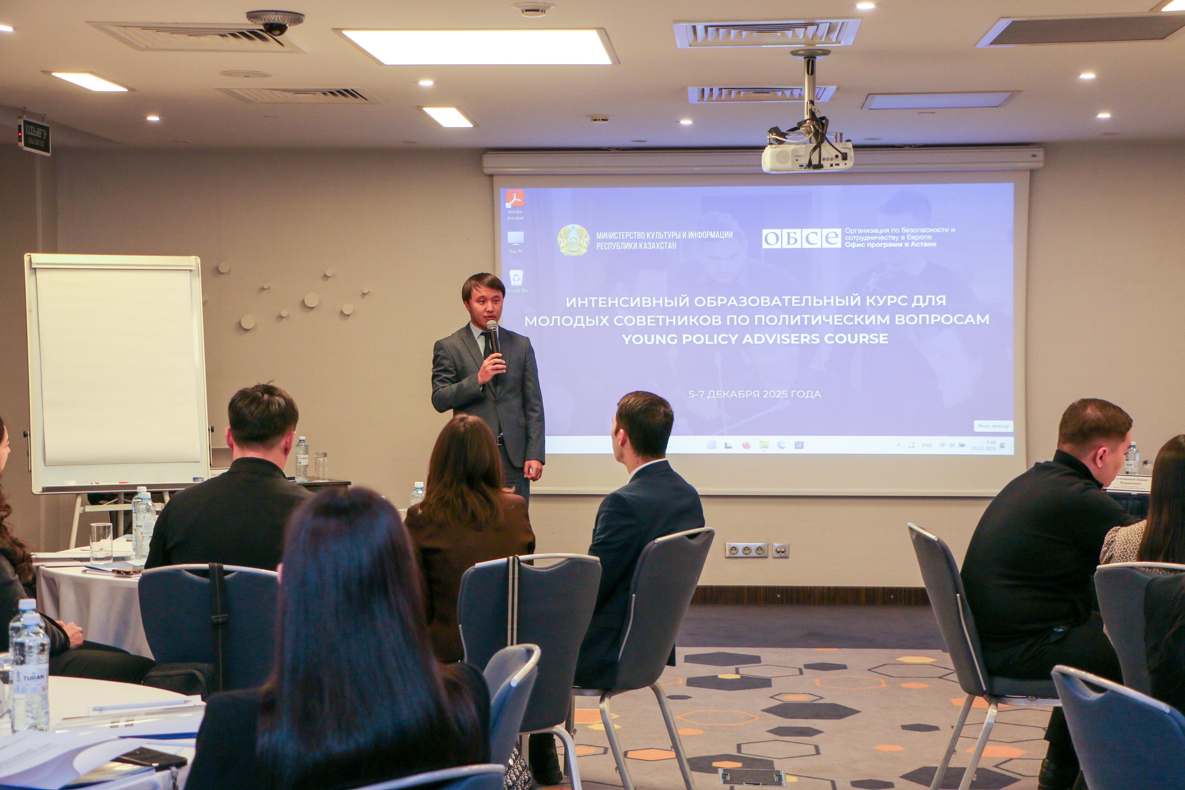 YPAC 2025: Стартовал интенсивный курс для молодых советников по политическим вопросам