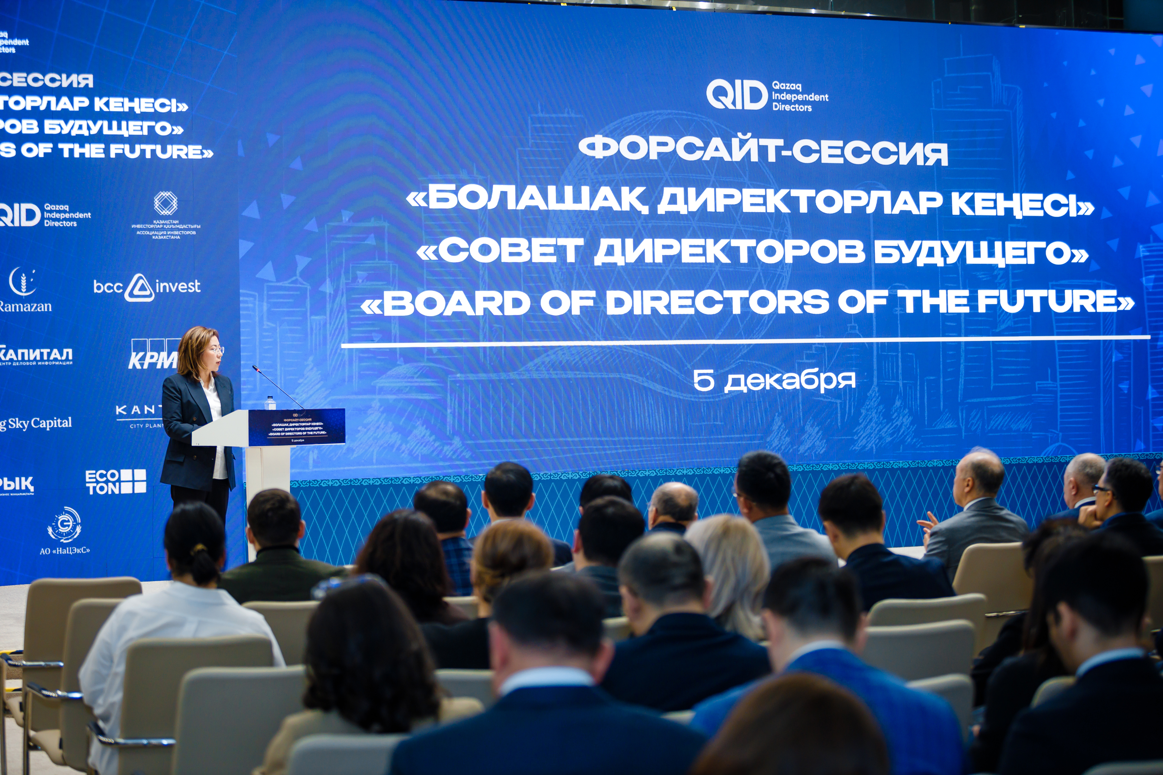 О повышении стандартов корпоративного управления