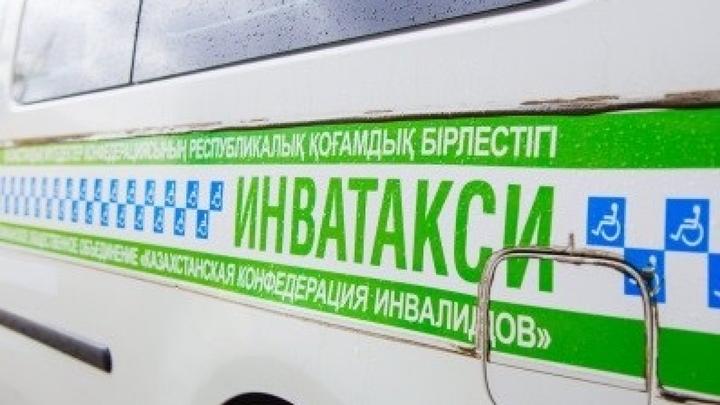 Агрегаторлар арқылы инватакси: қызмет 443 мыңнан астам рет көрсетілді