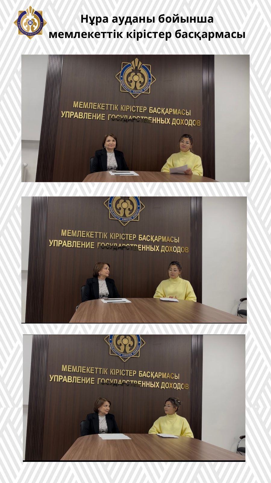 УГД продолжается разъяснение нового Налогового кодекса Республики Казахстан.