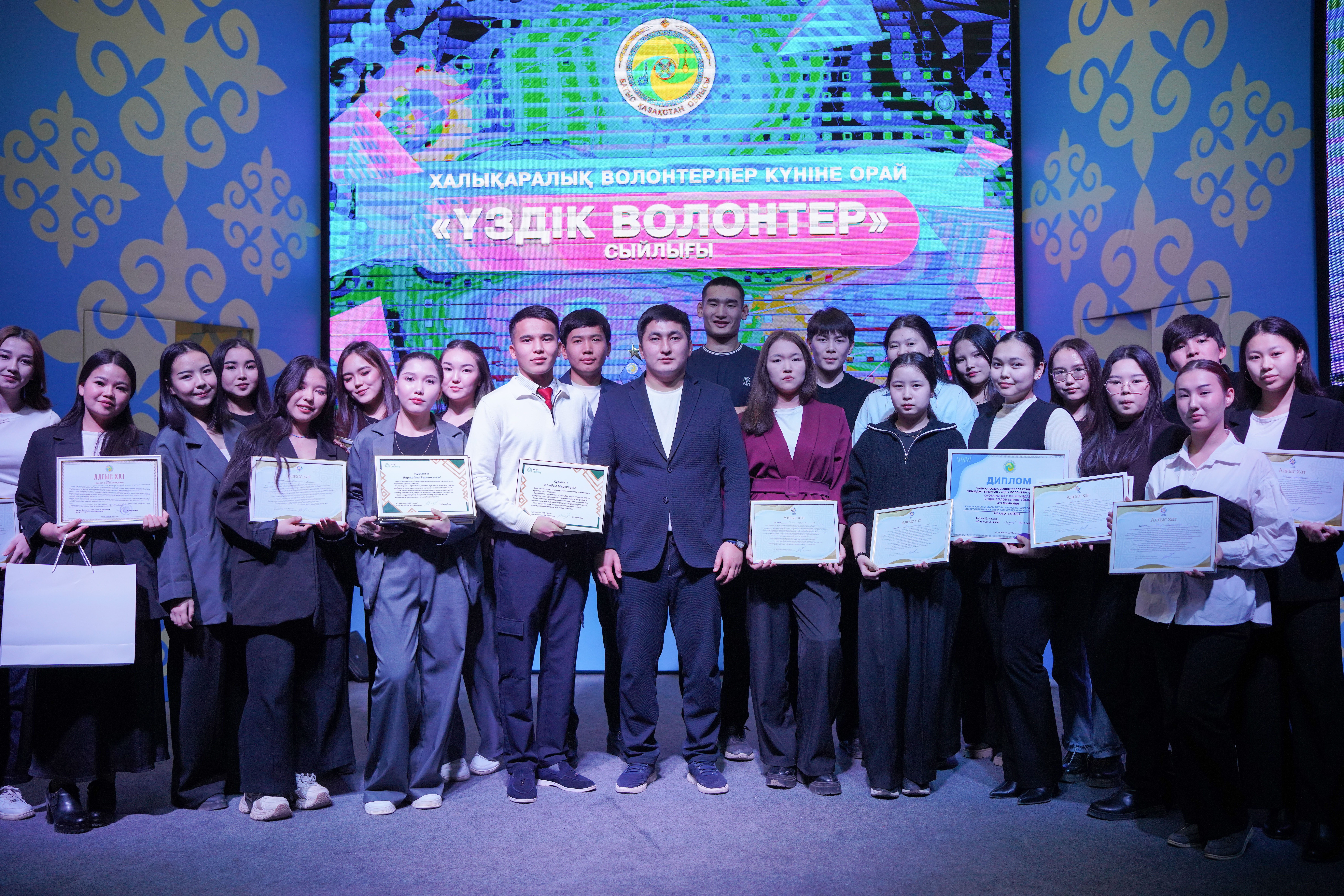 Халықаралық волонтерлер күніне орай «Үздік волонтер» салтанатты шарасы