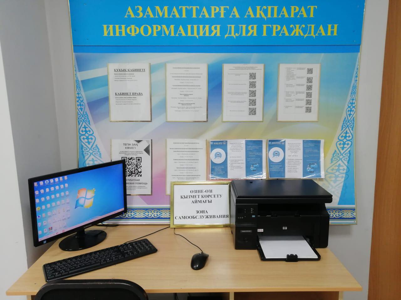 Кабинет права