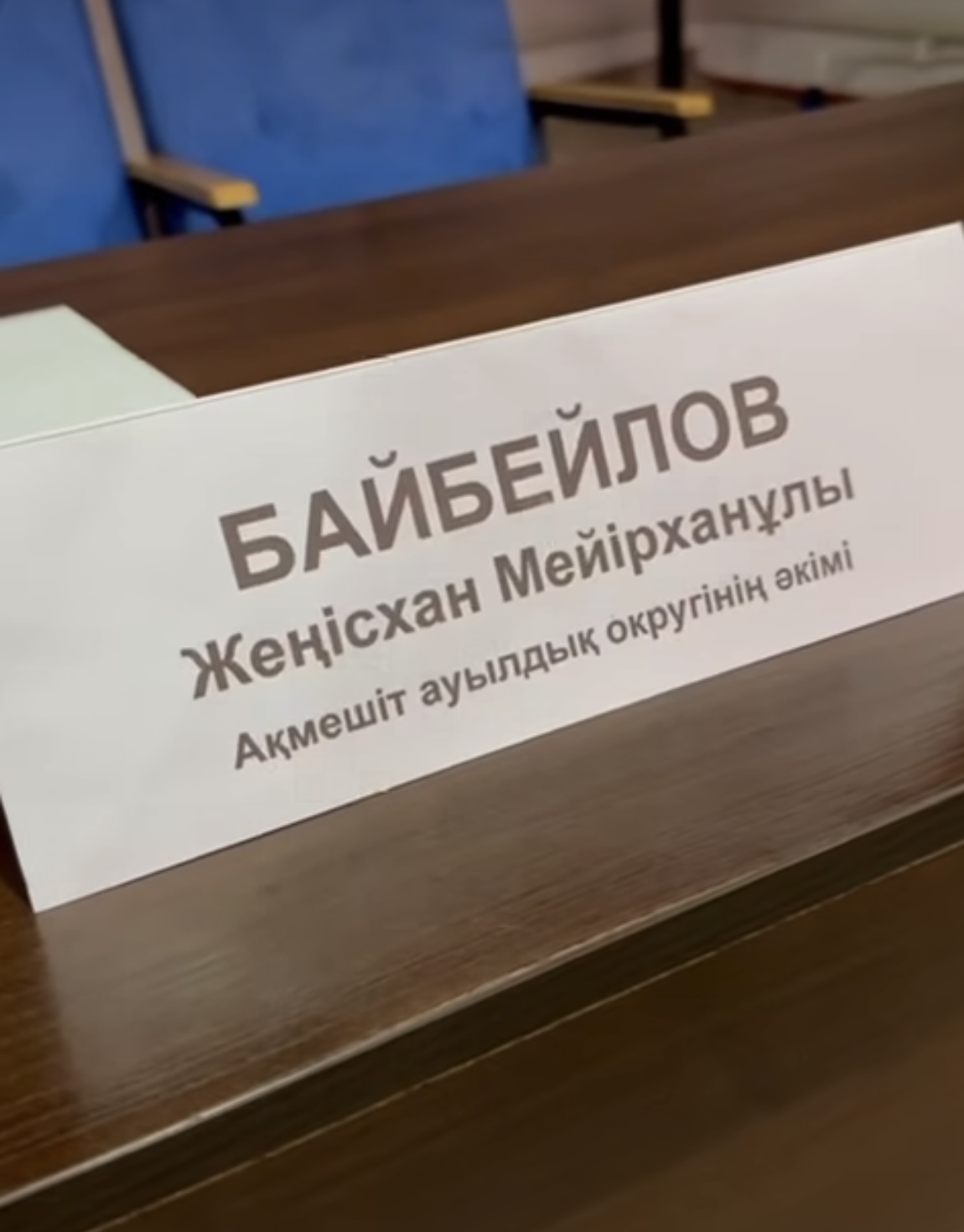 Отчет о проделанной работе акима с/о Акмешит за 2025 год