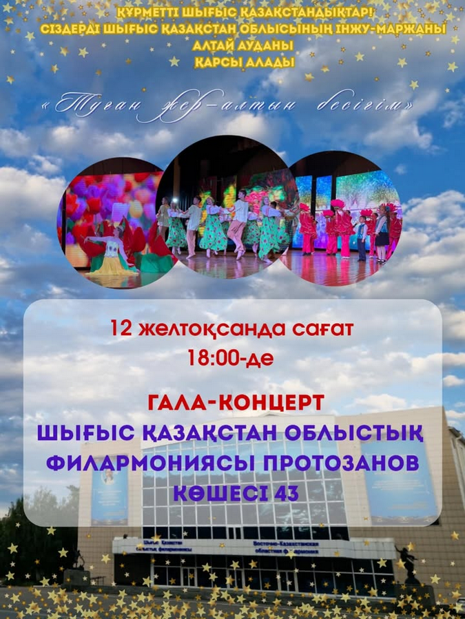 ГАЛА-КОНЦЕРТ