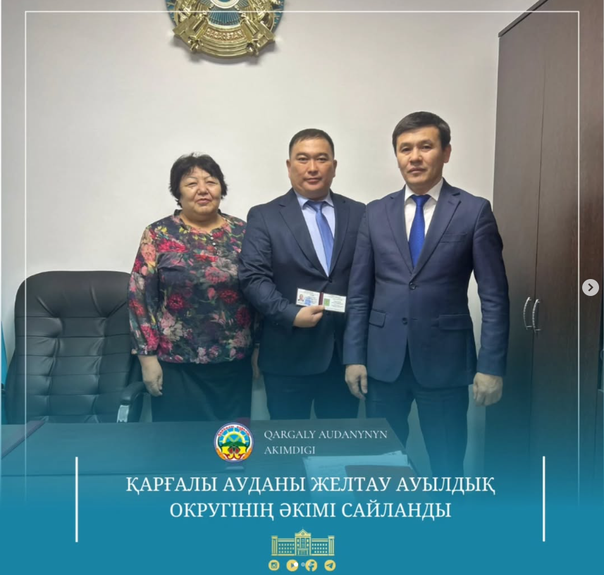 Аким района Нурлыбек Унербаев принял участие в церемонии вручения грамоты акиму Желтауского сельского округа, избранному Каргалинской областной избирательной комиссией 8 декабря текущего года.