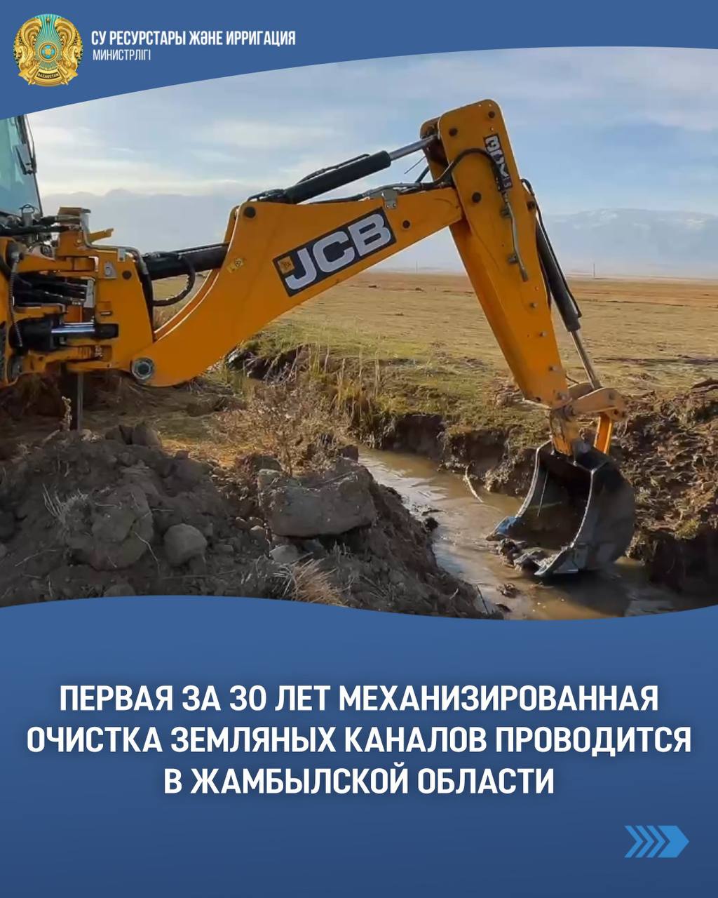 Первая за 30 лет механизированная очистка земляных каналов проводится в Жамбылской области
