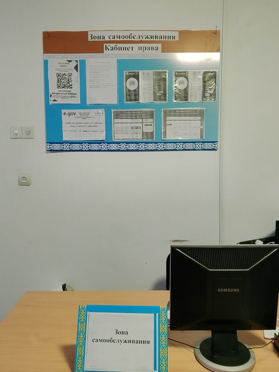 Кабинет права