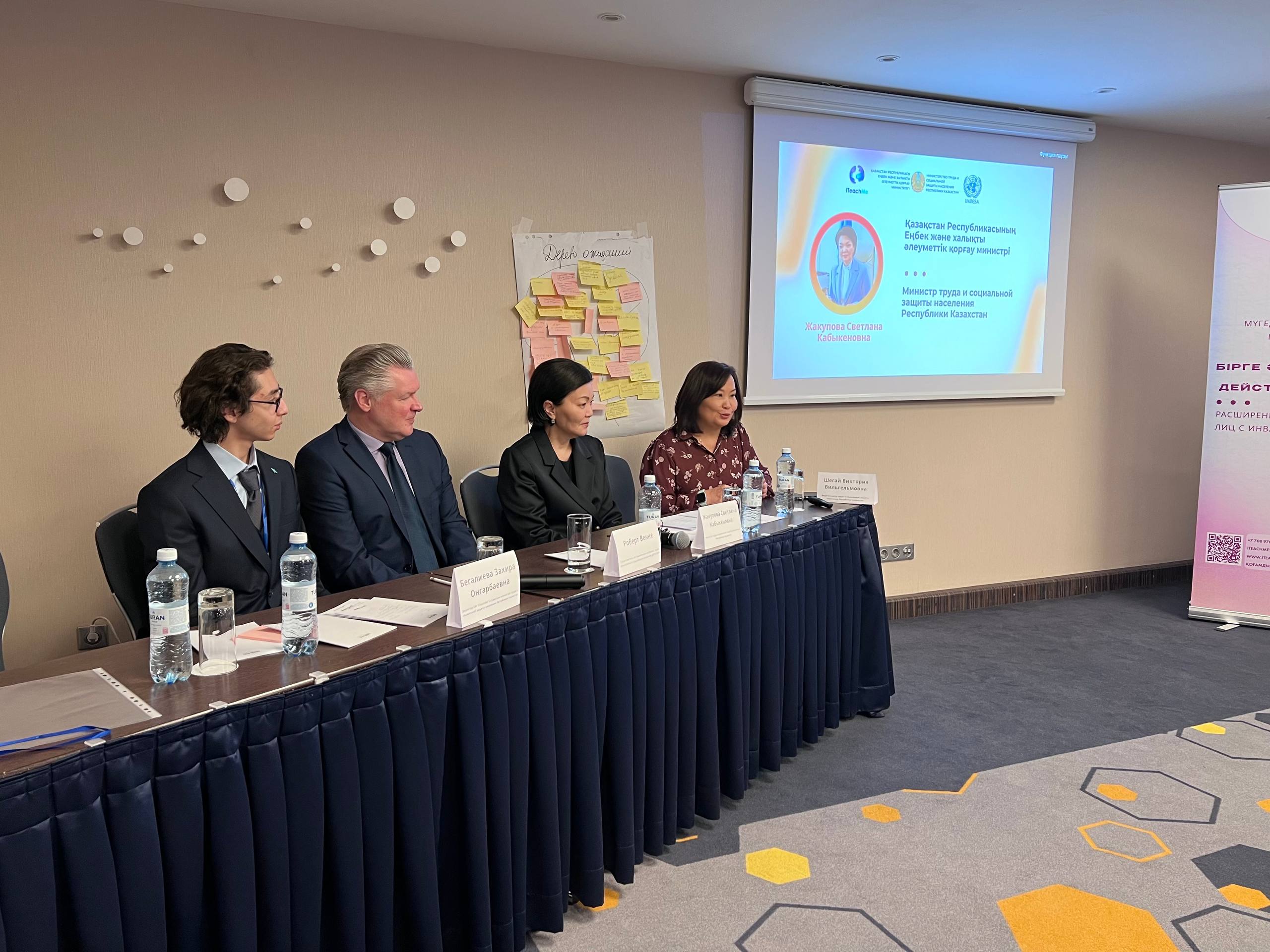 Астанада ҮЕҰ-ға арналған халықаралық семинарда инклюзияның жаңа тәсілдері талқыланды