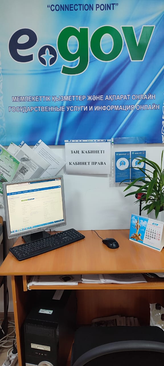 Кабинет права