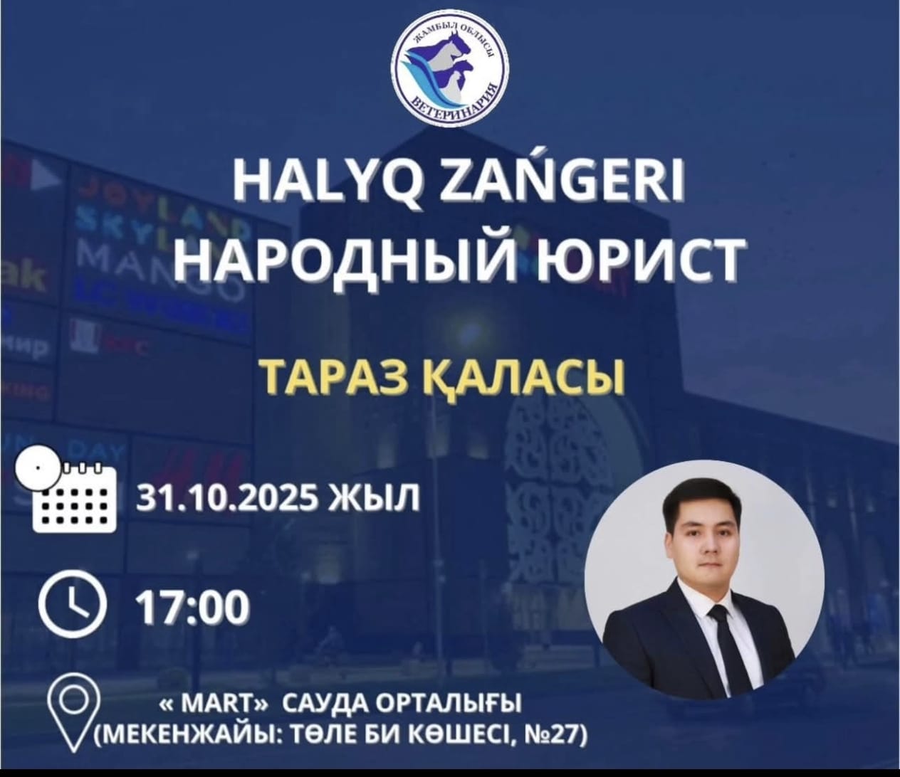Таразда «HALYQ ZANGERI» республикалық акциясы өтті