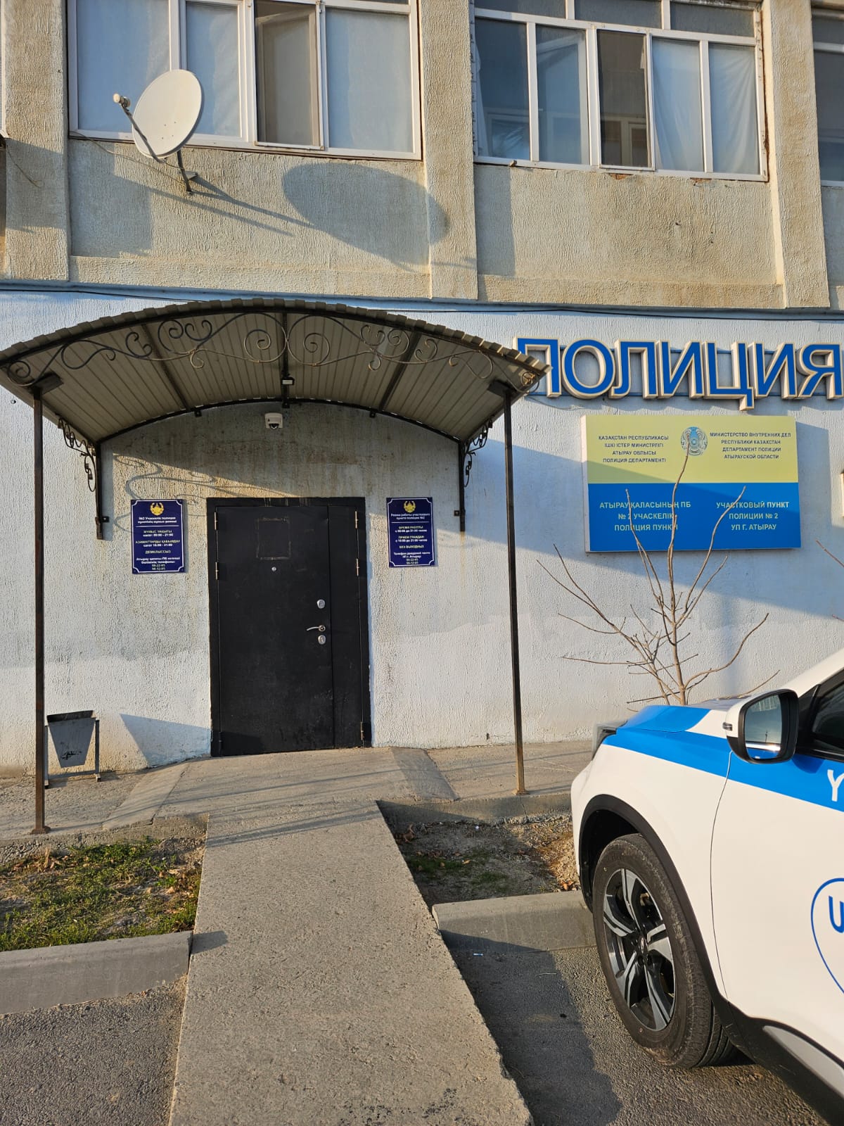 В УЧАСТКОВОМ ПУНКТЕ ПОЛИЦИИ №2 ГОРОДА АТЫРАУ...