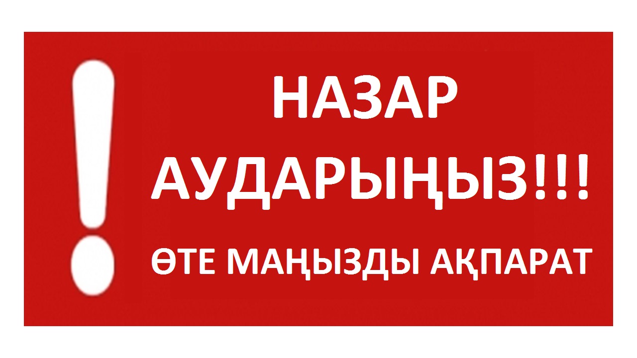 Внимание, внимание!