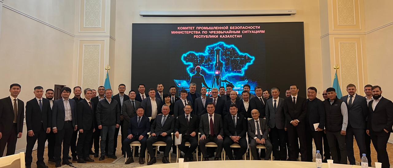 Конференция: «Промышленная безопасность в горнорудной отрасли Казахстана: вызовы, решения, законодательство и инновации»