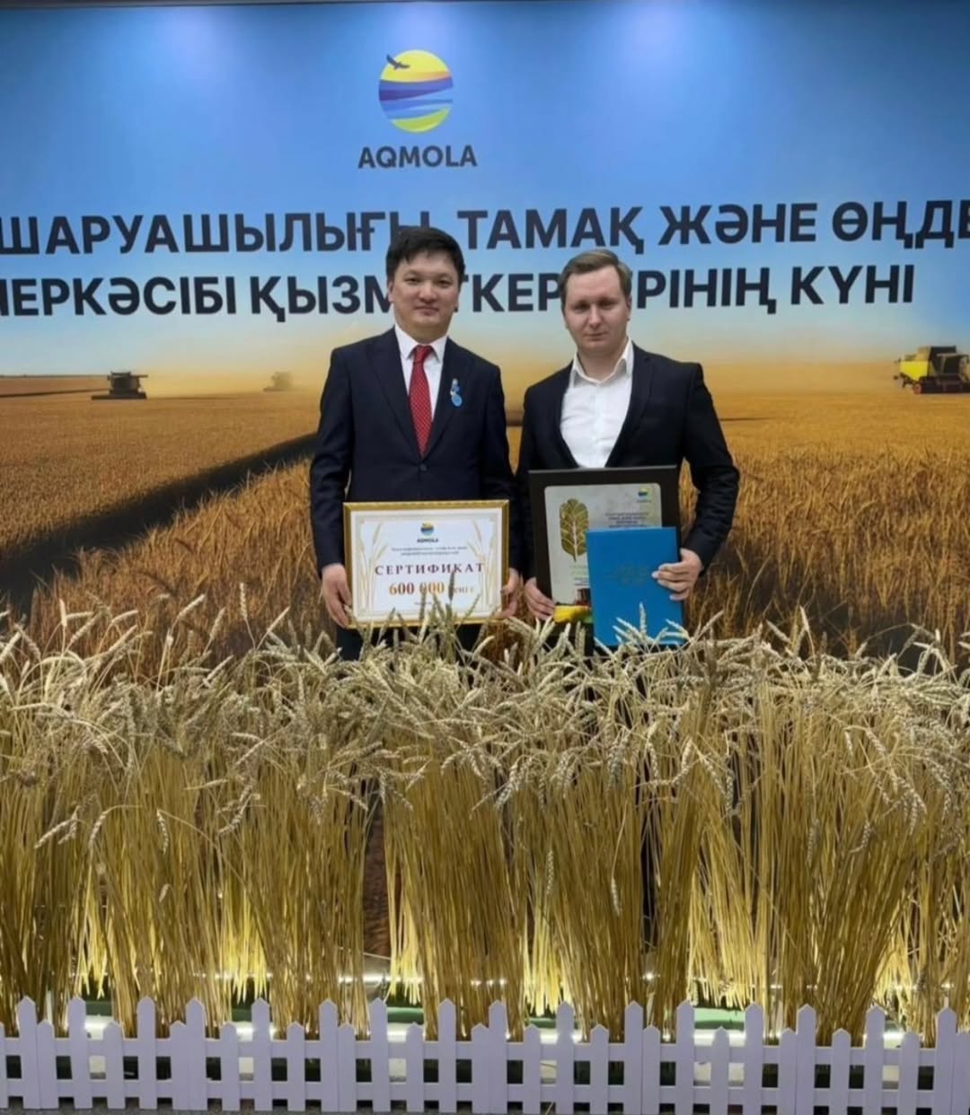 Құрметті марапаттар