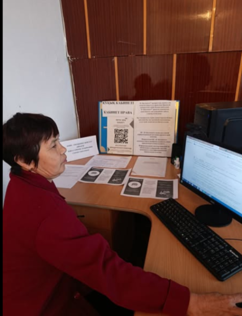 Құқық кабинеті