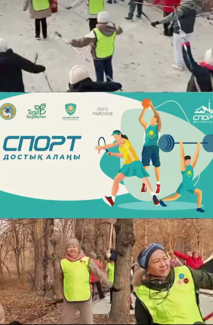 Проект «Спорт – Достық алаңы» продолжается