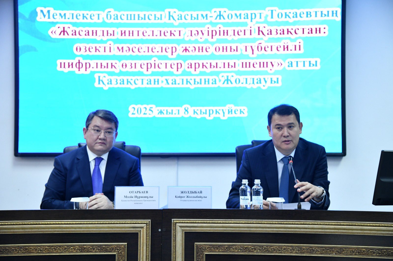 КЕЛЕЛІ ЖИЫН ӨТТІ